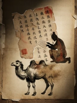 唐大顺二年沙州敦煌县悬泉乡百姓某乙诉康悉忿欠驼价案