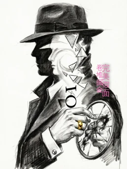 完美假面
